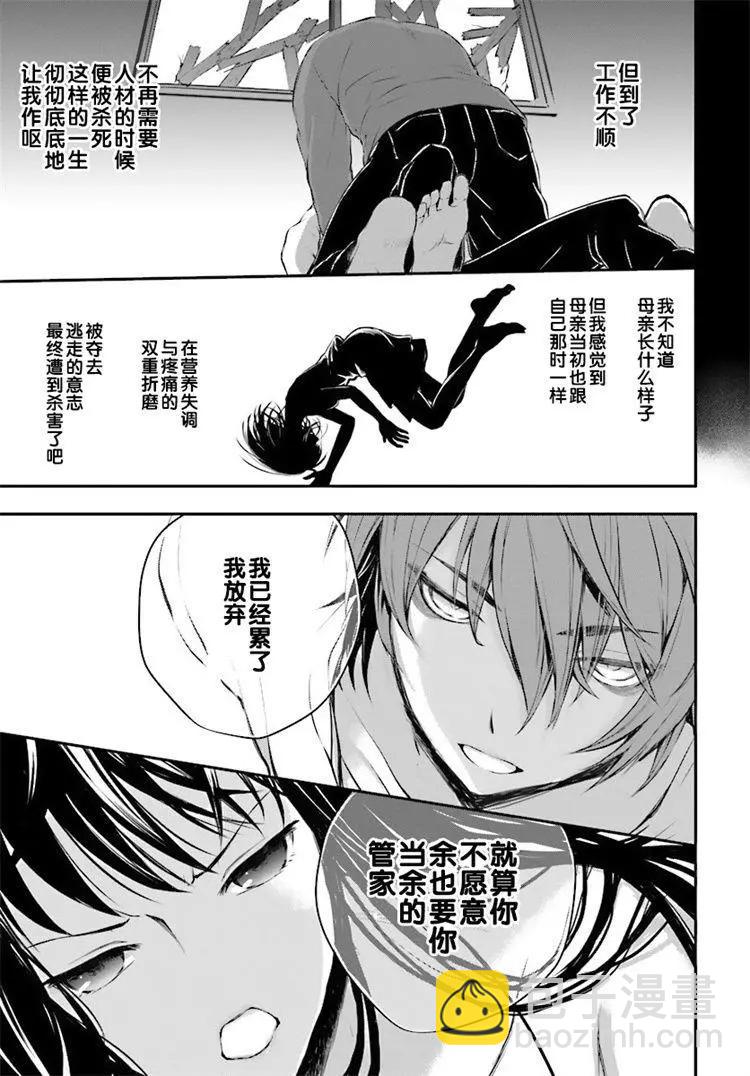 🍜异世界拷问姬 第01回 第18页