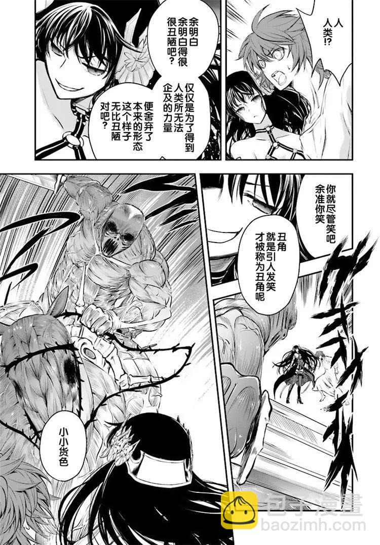 🍜异世界拷问姬 第01回 第22页