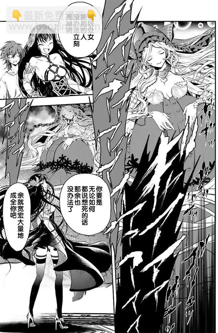 🍜异世界拷问姬 第01回 第27页