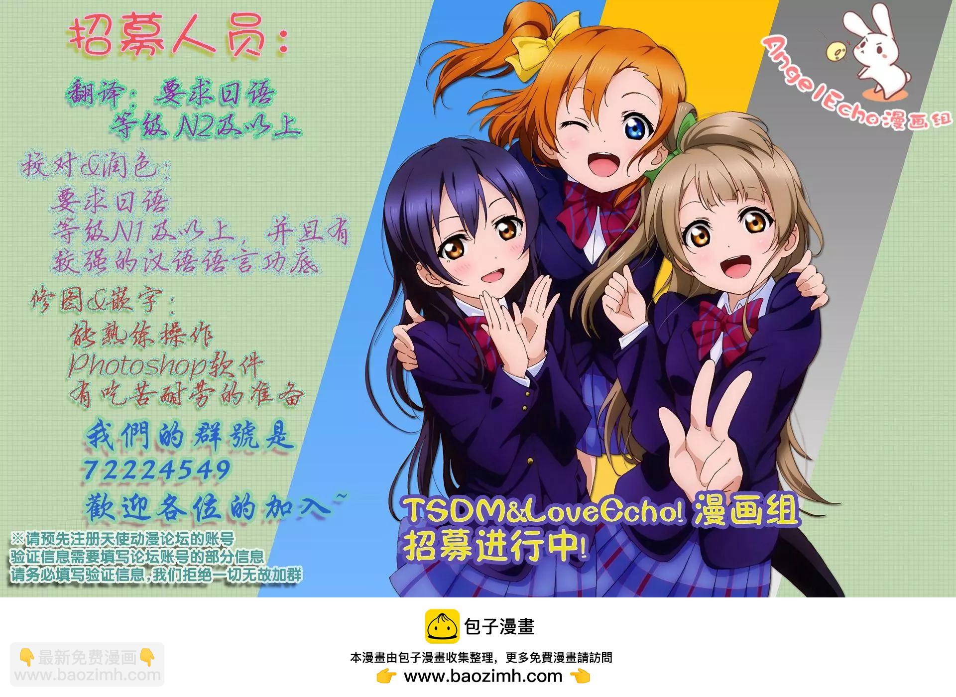 🍜异世界拷问姬 第01回 第29页