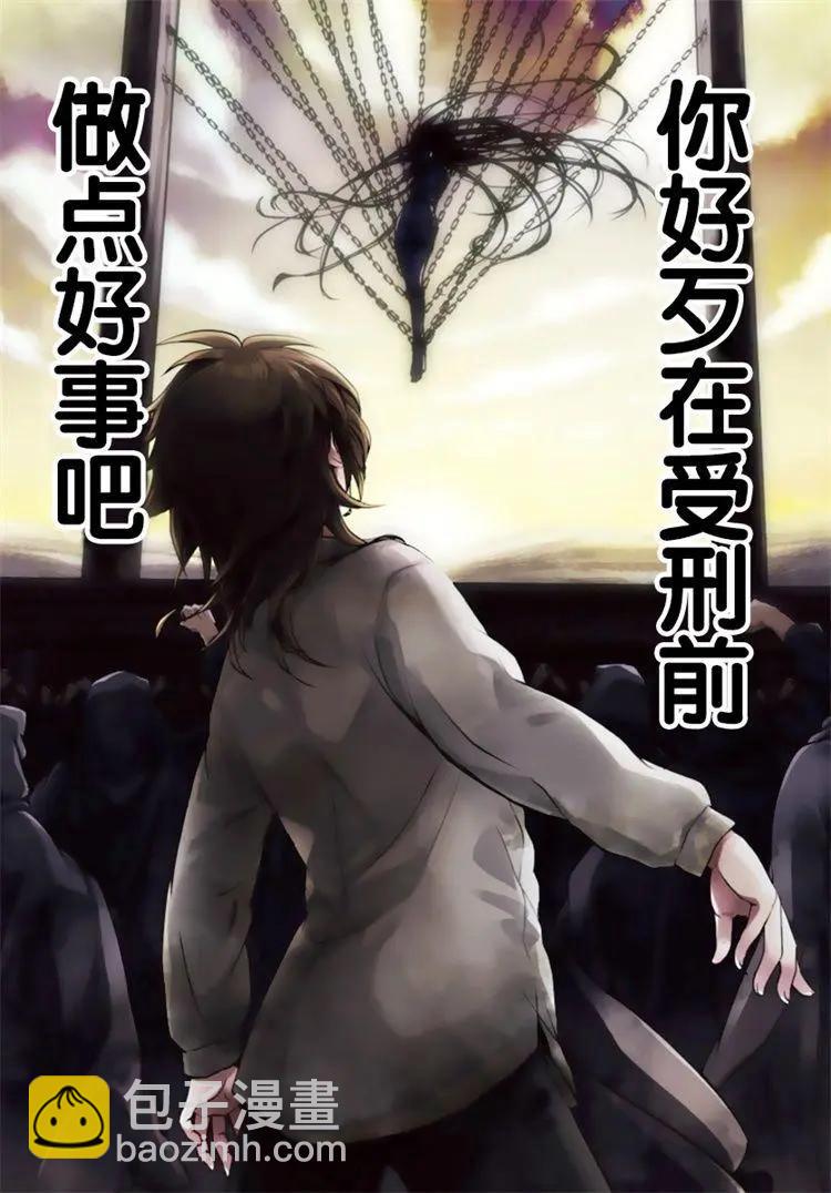 🍜异世界拷问姬 第01回 第3页