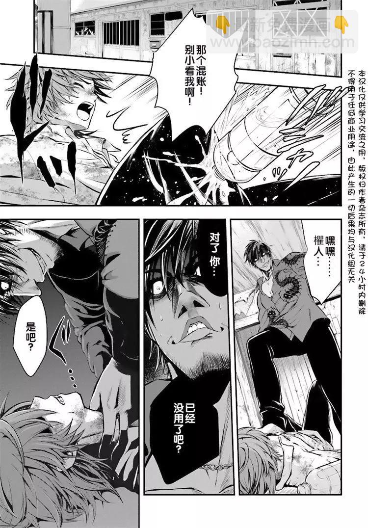 🍜异世界拷问姬 第01回 第4页