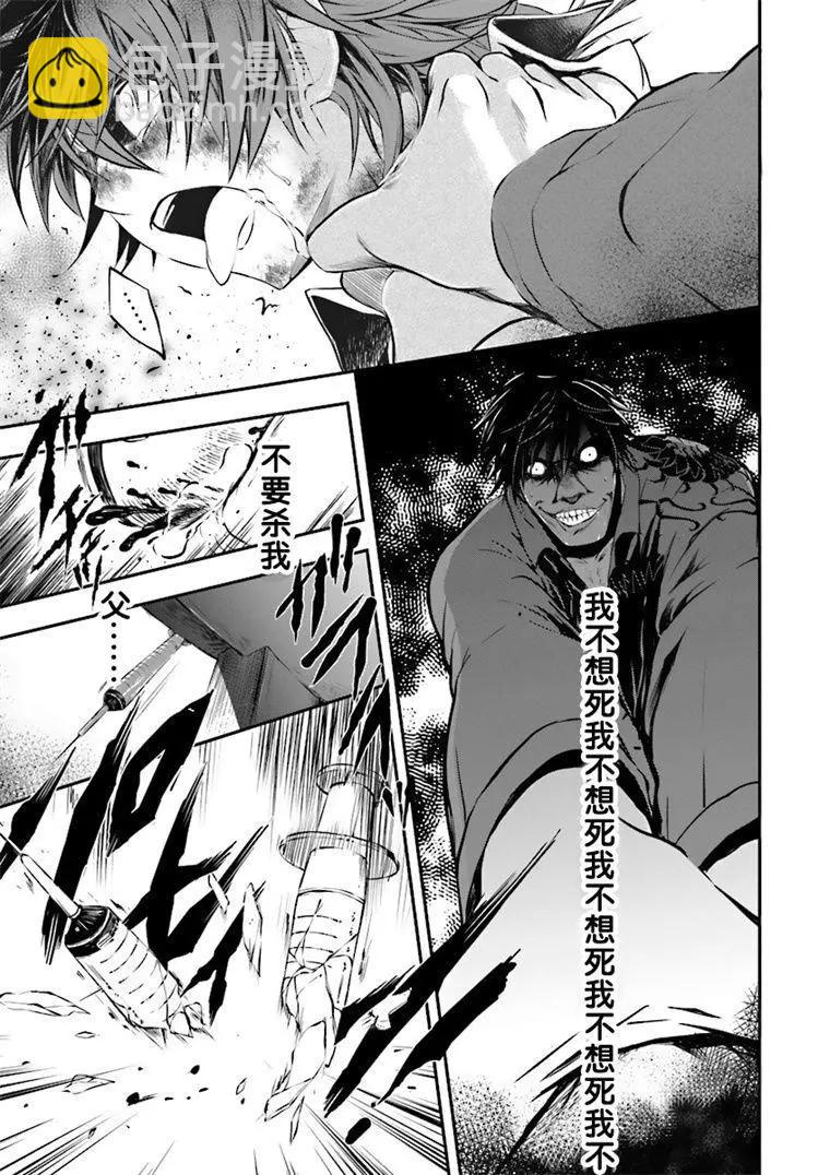 🍜异世界拷问姬 第01回 第6页