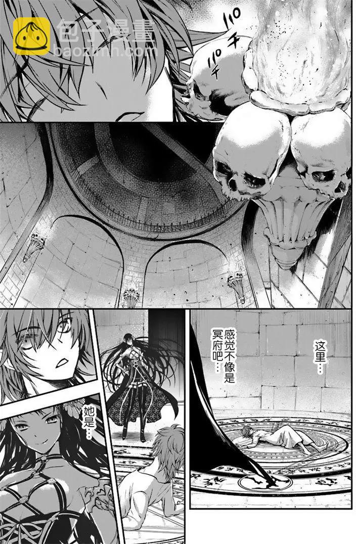 🍜异世界拷问姬 第01回 第8页