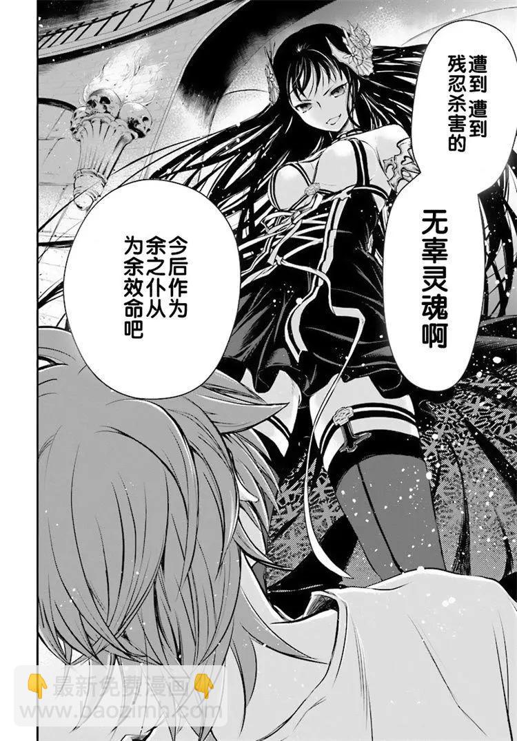🍜异世界拷问姬 第01回 第9页