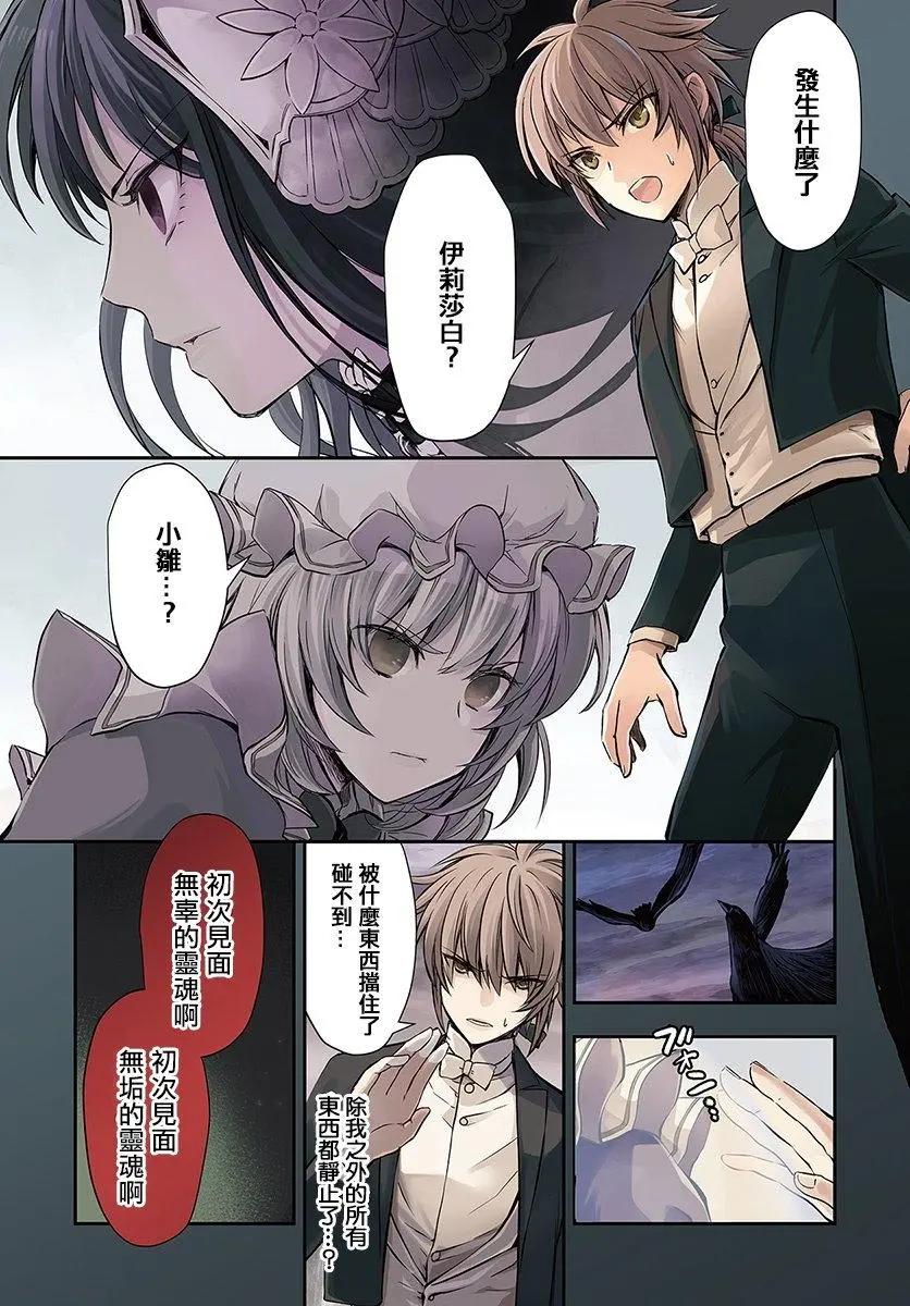 🍜异世界拷问姬 第11回 第1页