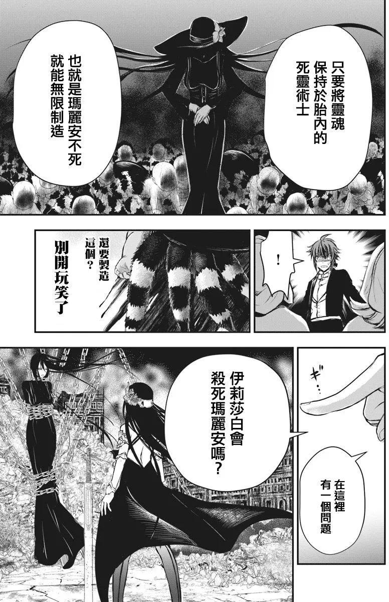 🍜异世界拷问姬 第11回 第12页