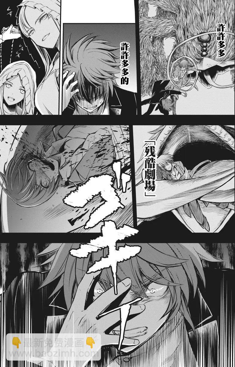 🍜异世界拷问姬 第11回 第14页