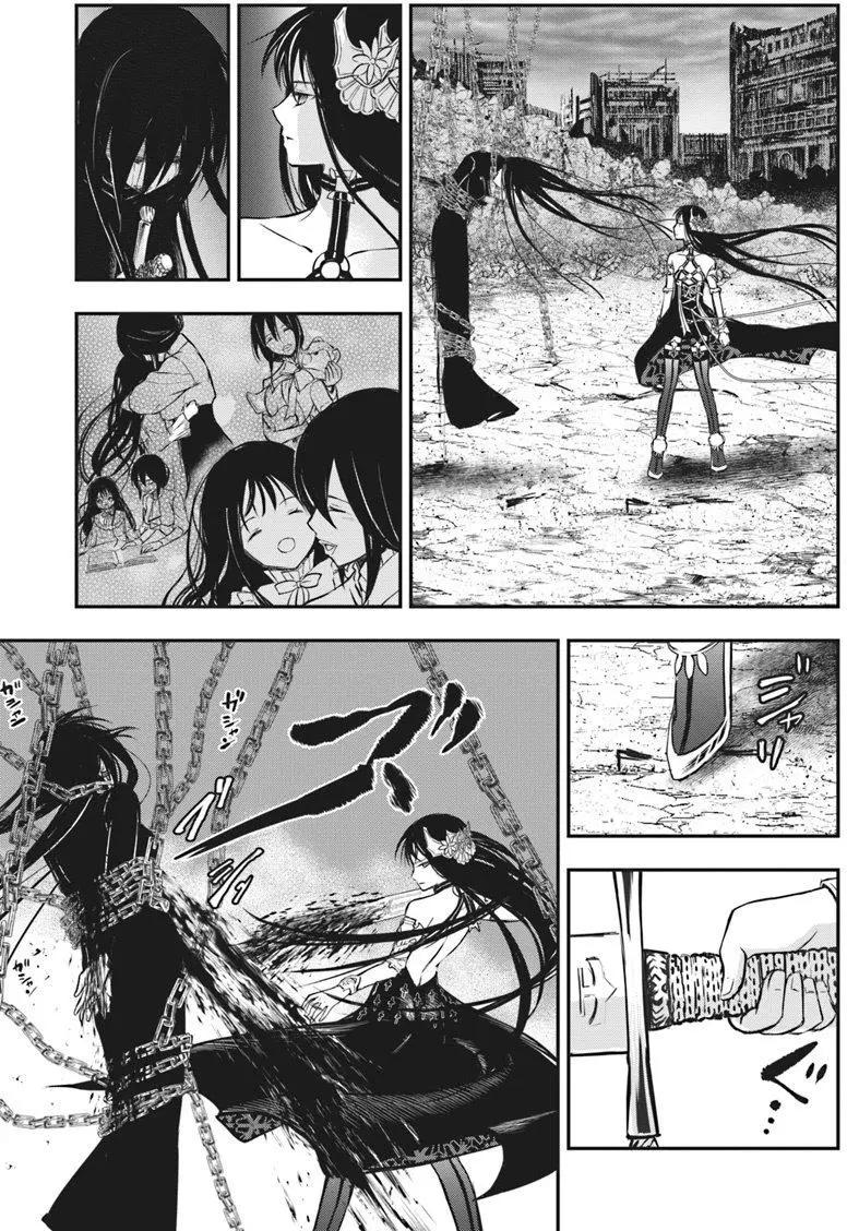 🍜异世界拷问姬 第11回 第21页