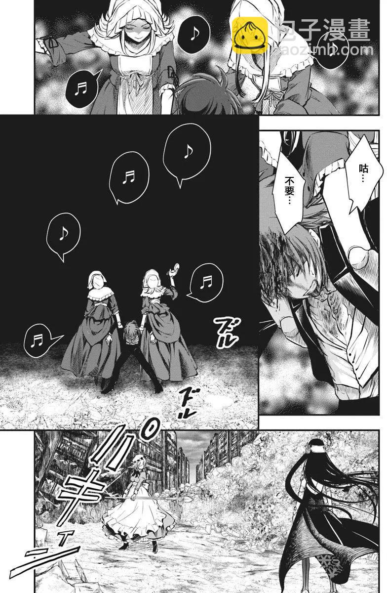 🍜异世界拷问姬 第11回 第25页