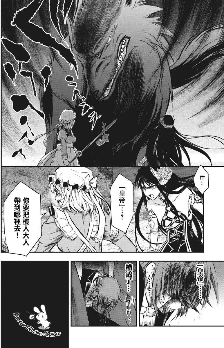 🍜异世界拷问姬 第11回 第28页