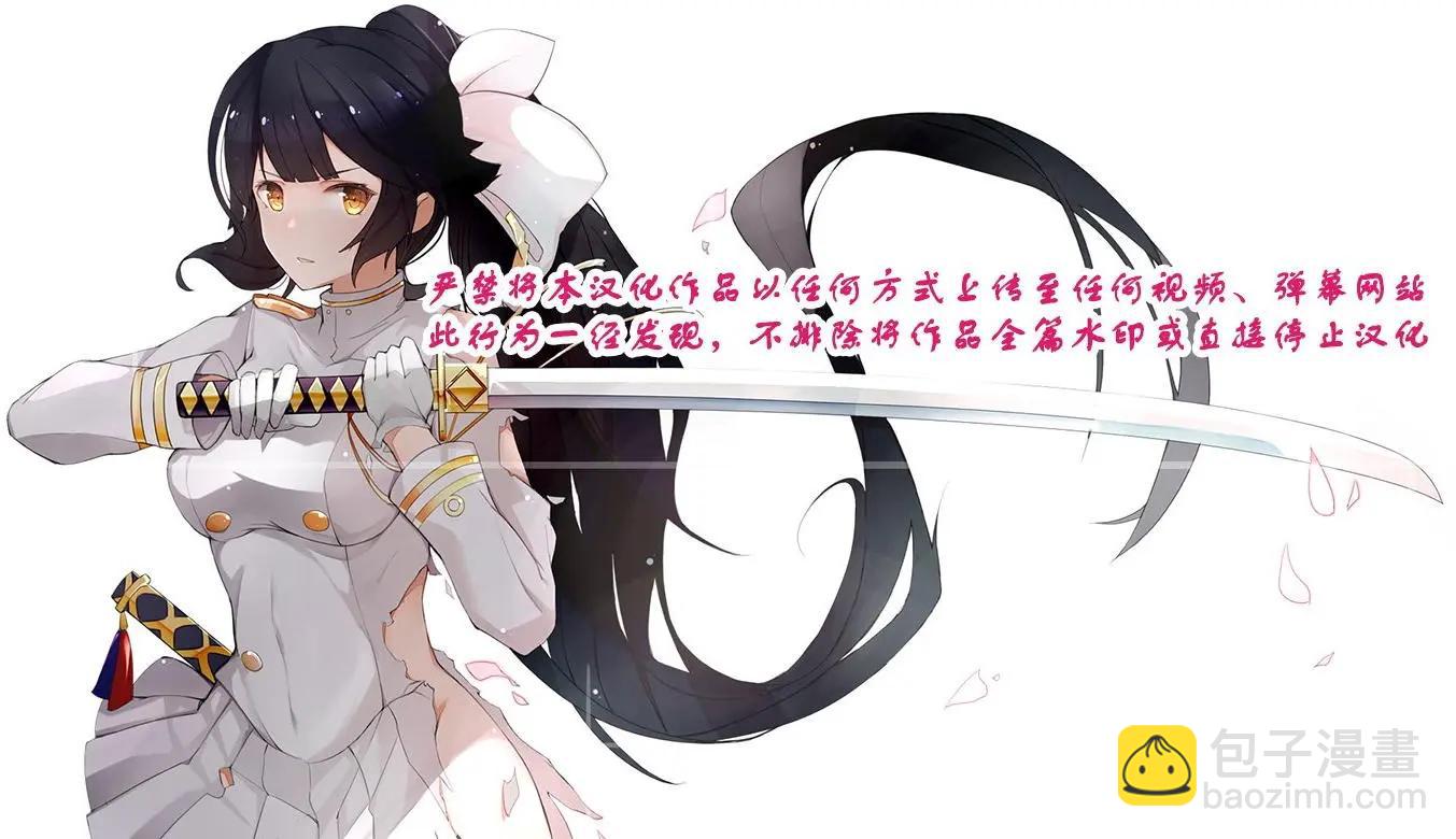 🍜异世界拷问姬 第11回 第29页