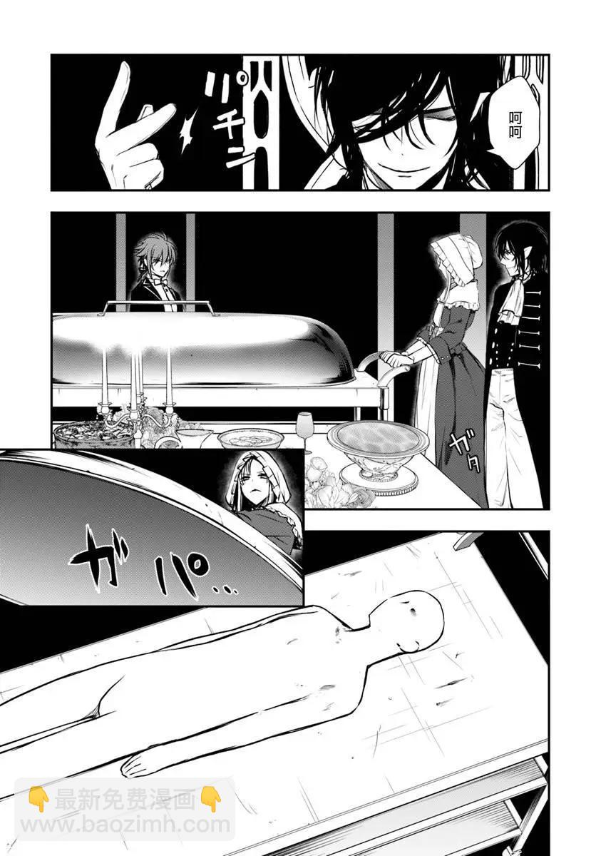 🍜异世界拷问姬 第13回 第17页