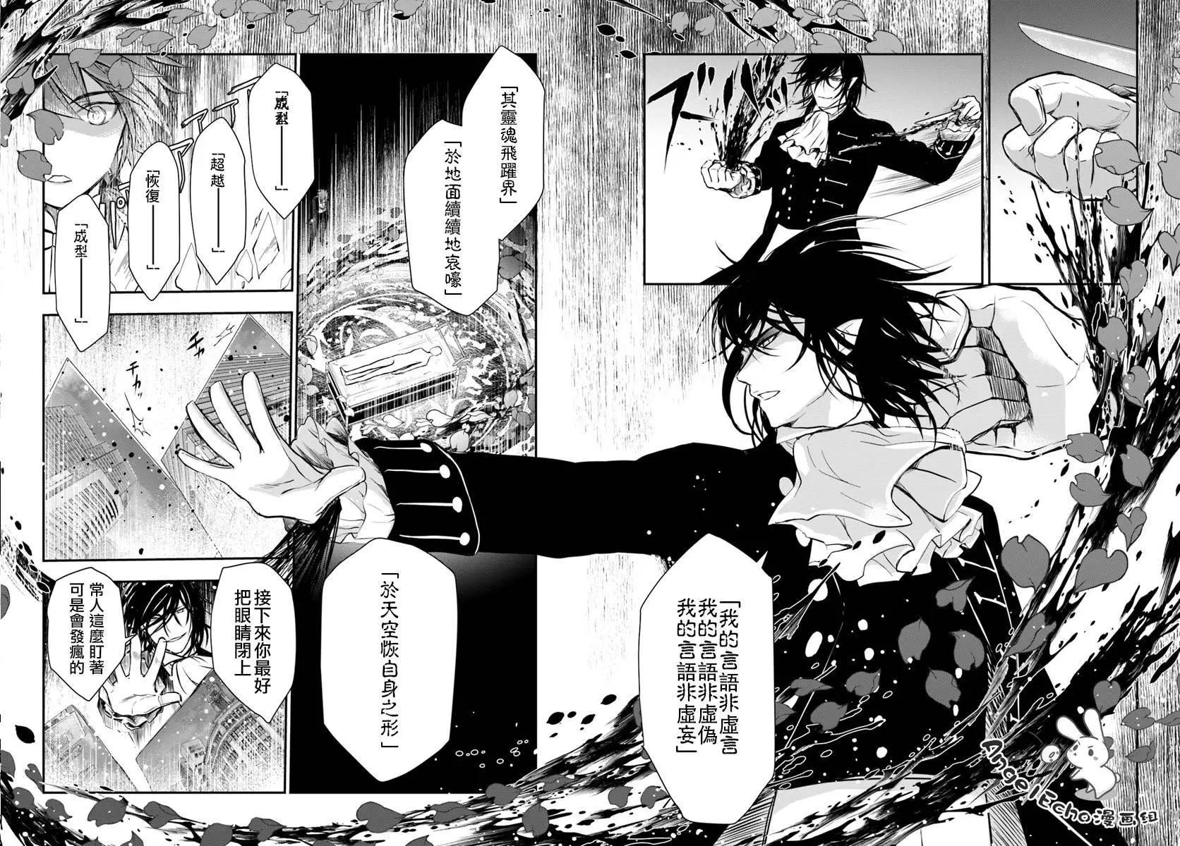 🍜异世界拷问姬 第13回 第18页