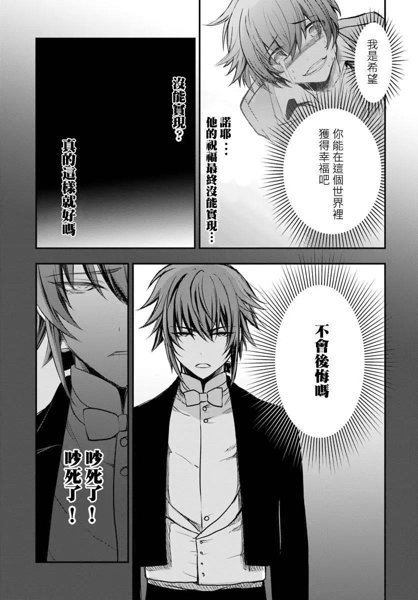 🍜异世界拷问姬 第13回 第20页