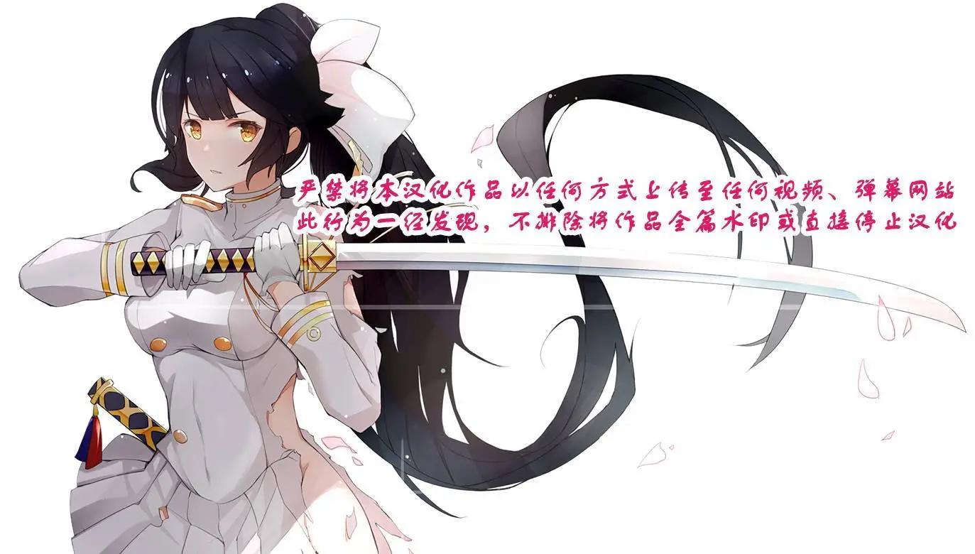 🍜异世界拷问姬 第13回 第31页
