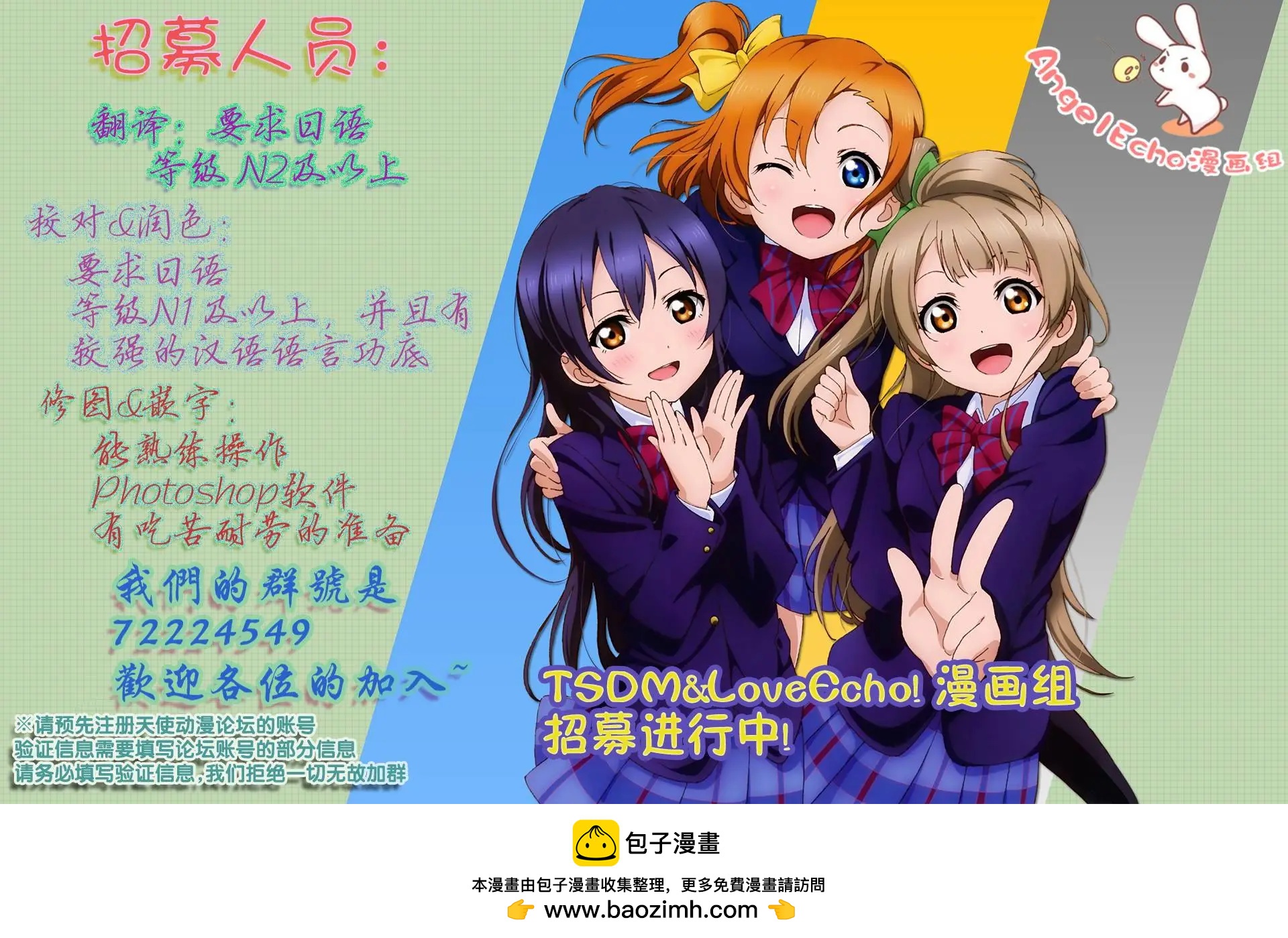 🍜异世界拷问姬 第13回 第32页