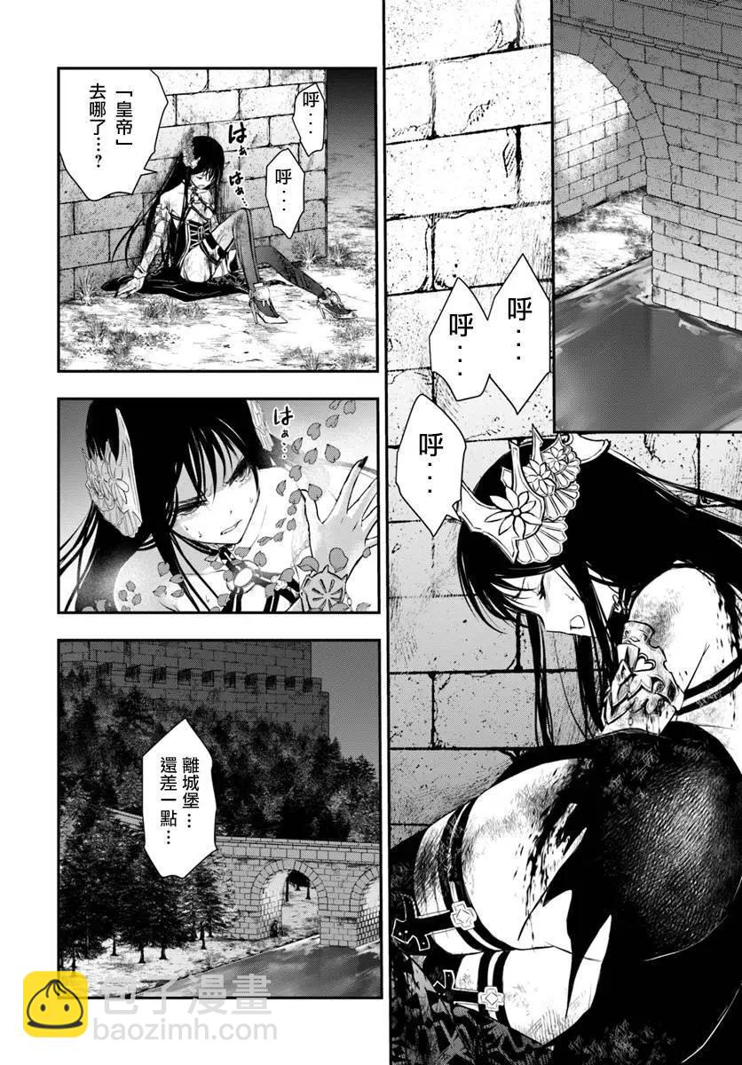 🍜异世界拷问姬 第13回 第6页