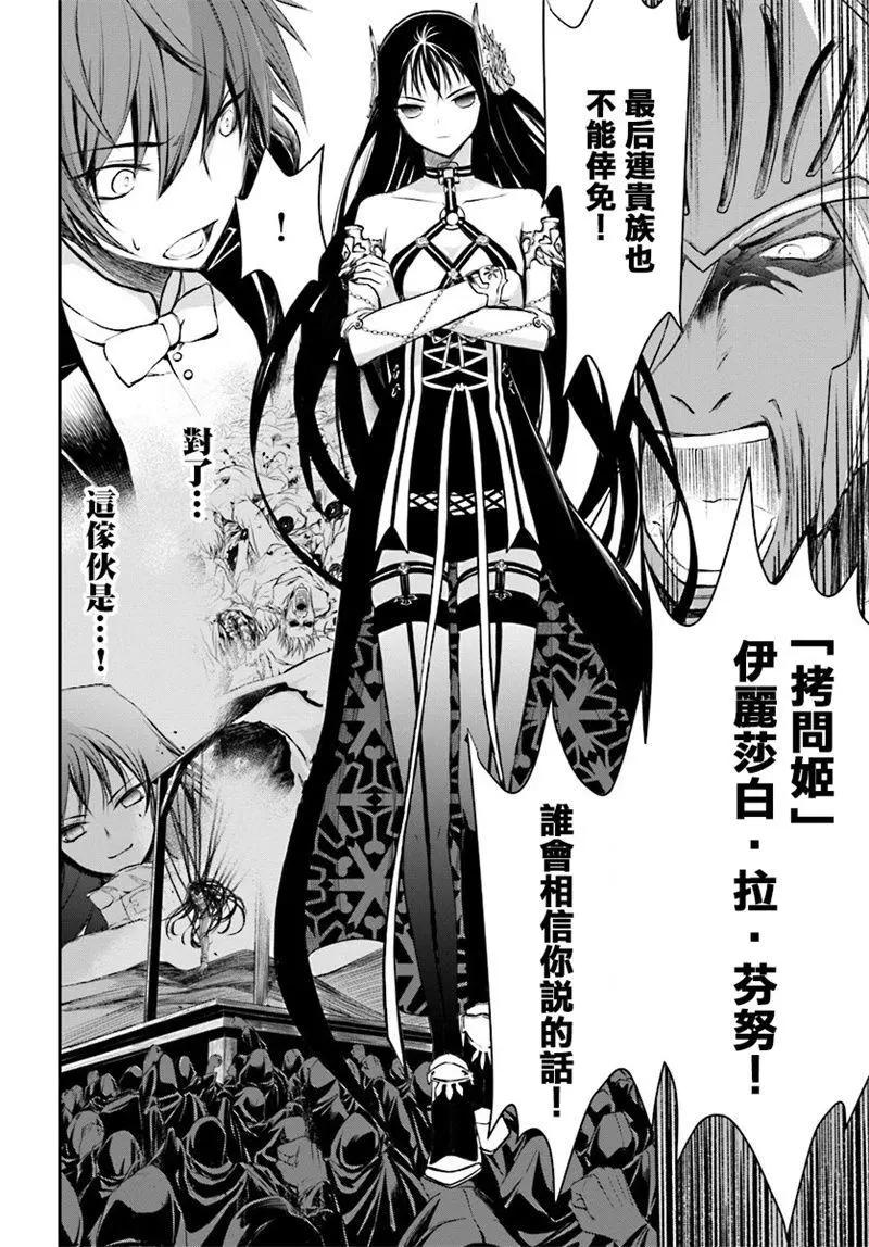 🍜异世界拷问姬 第03回 第12页
