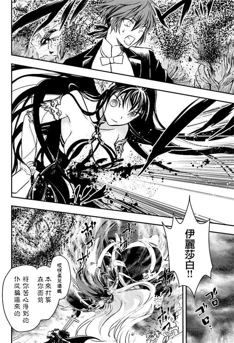 🍜异世界拷问姬 第03回 第18页