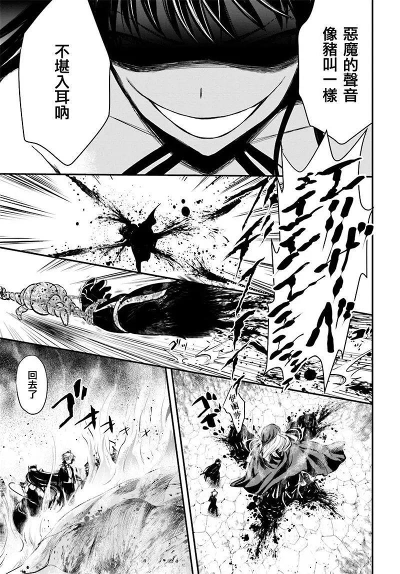🍜异世界拷问姬 第03回 第27页