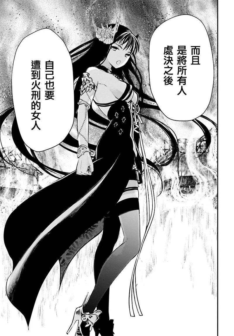 🍜异世界拷问姬 第03回 第29页