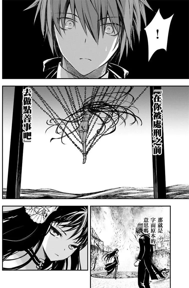 🍜异世界拷问姬 第03回 第30页