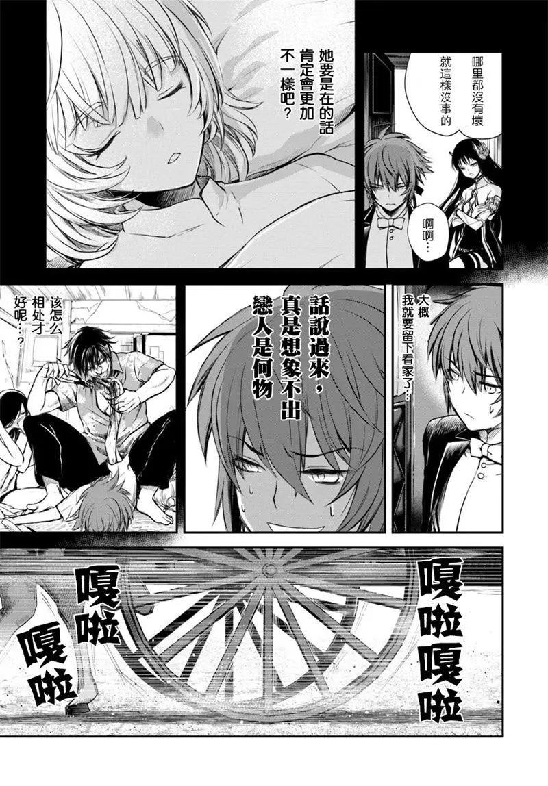 🍜异世界拷问姬 第05回 第15页