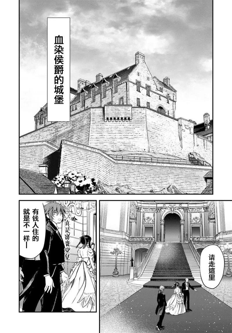 🍜异世界拷问姬 第05回 第16页