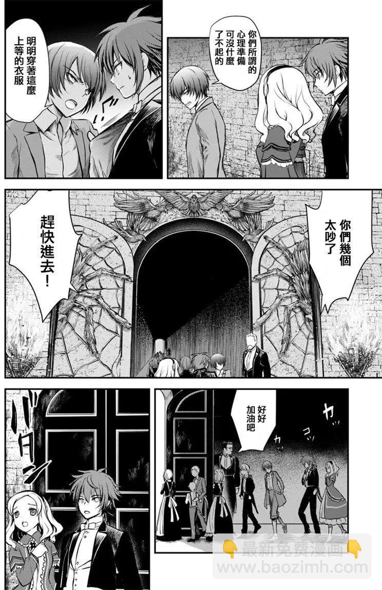 🍜异世界拷问姬 第05回 第20页