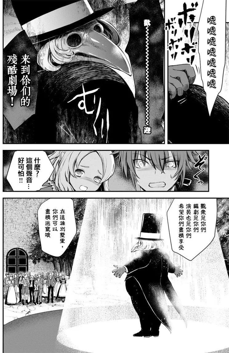 🍜异世界拷问姬 第05回 第22页