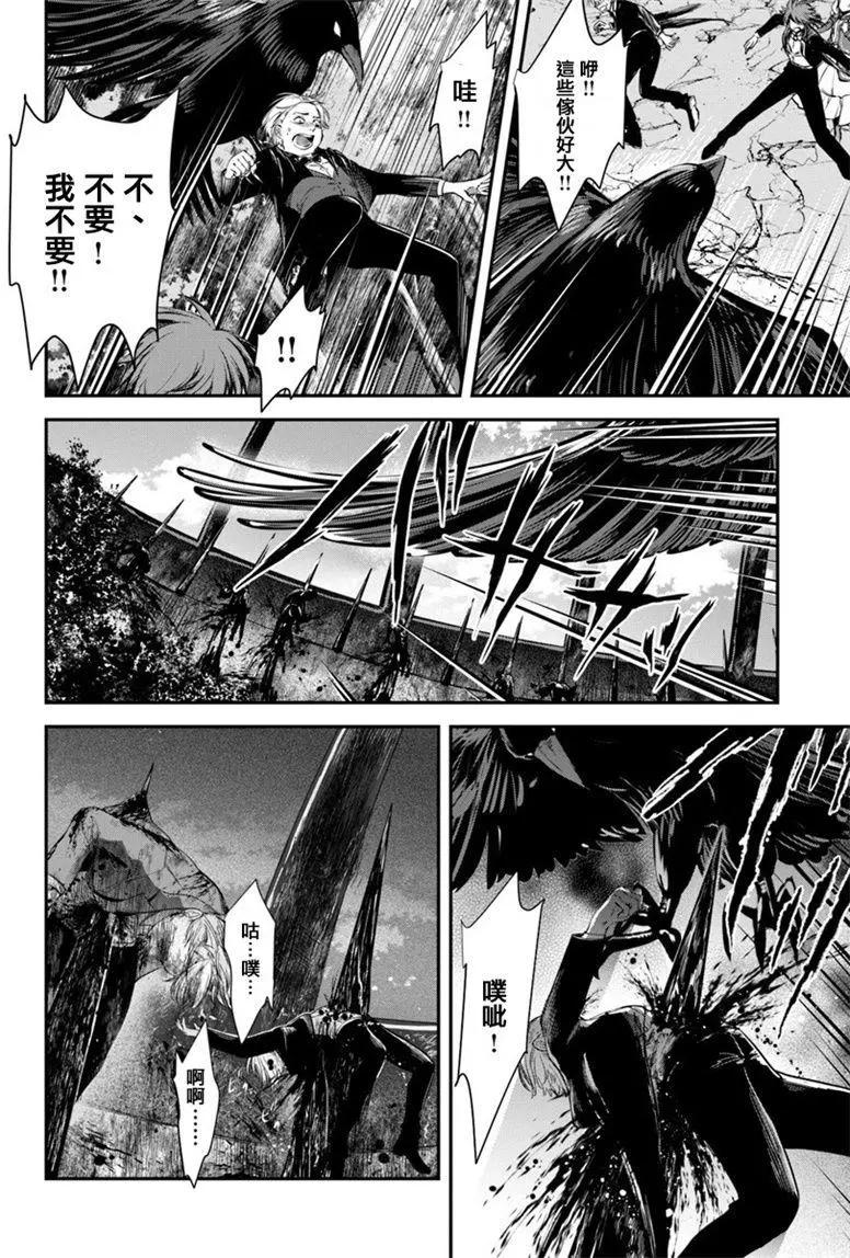 🍜异世界拷问姬 第05回 第24页