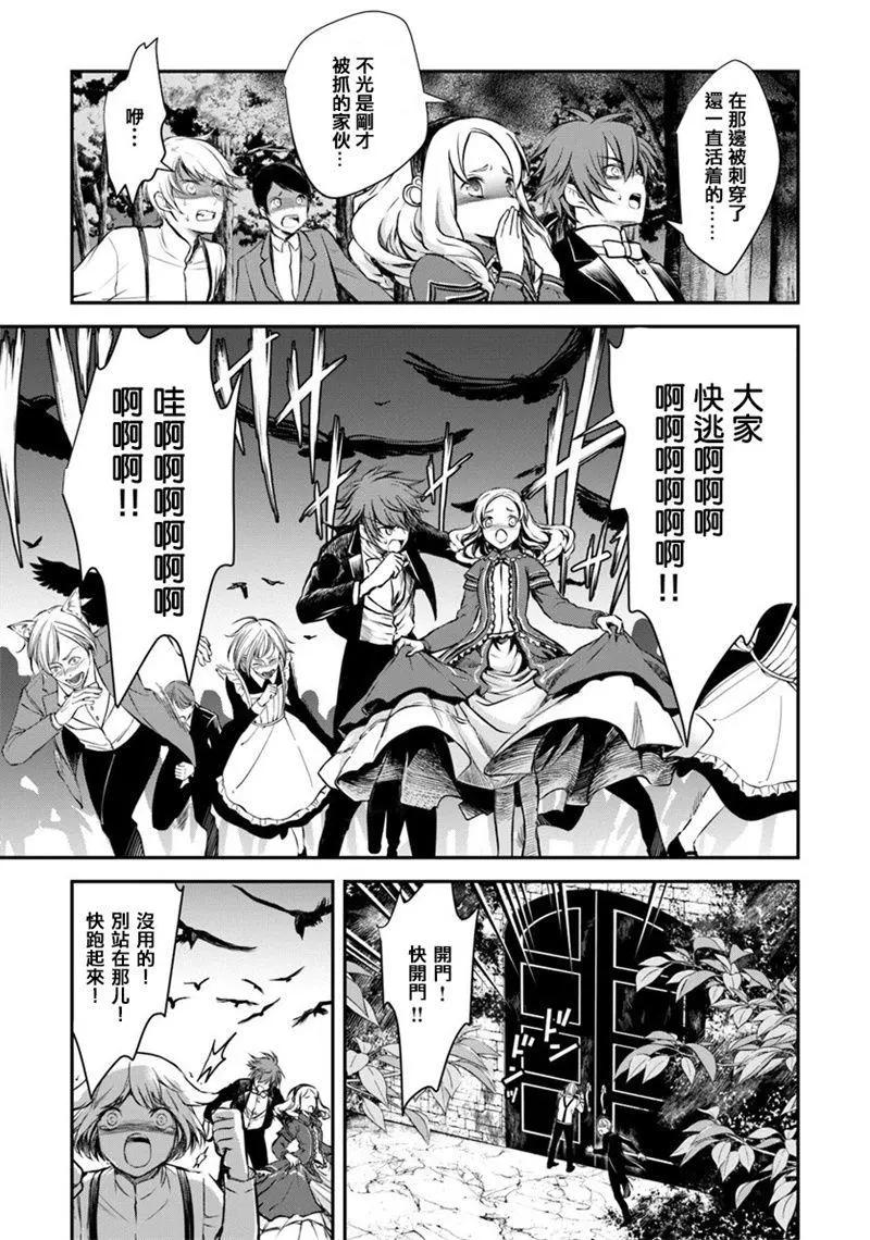 🍜异世界拷问姬 第05回 第25页