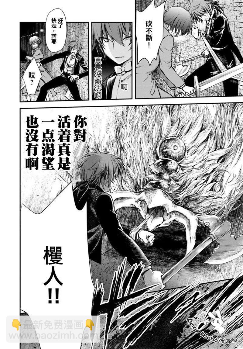 🍜异世界拷问姬 第05回 第34页