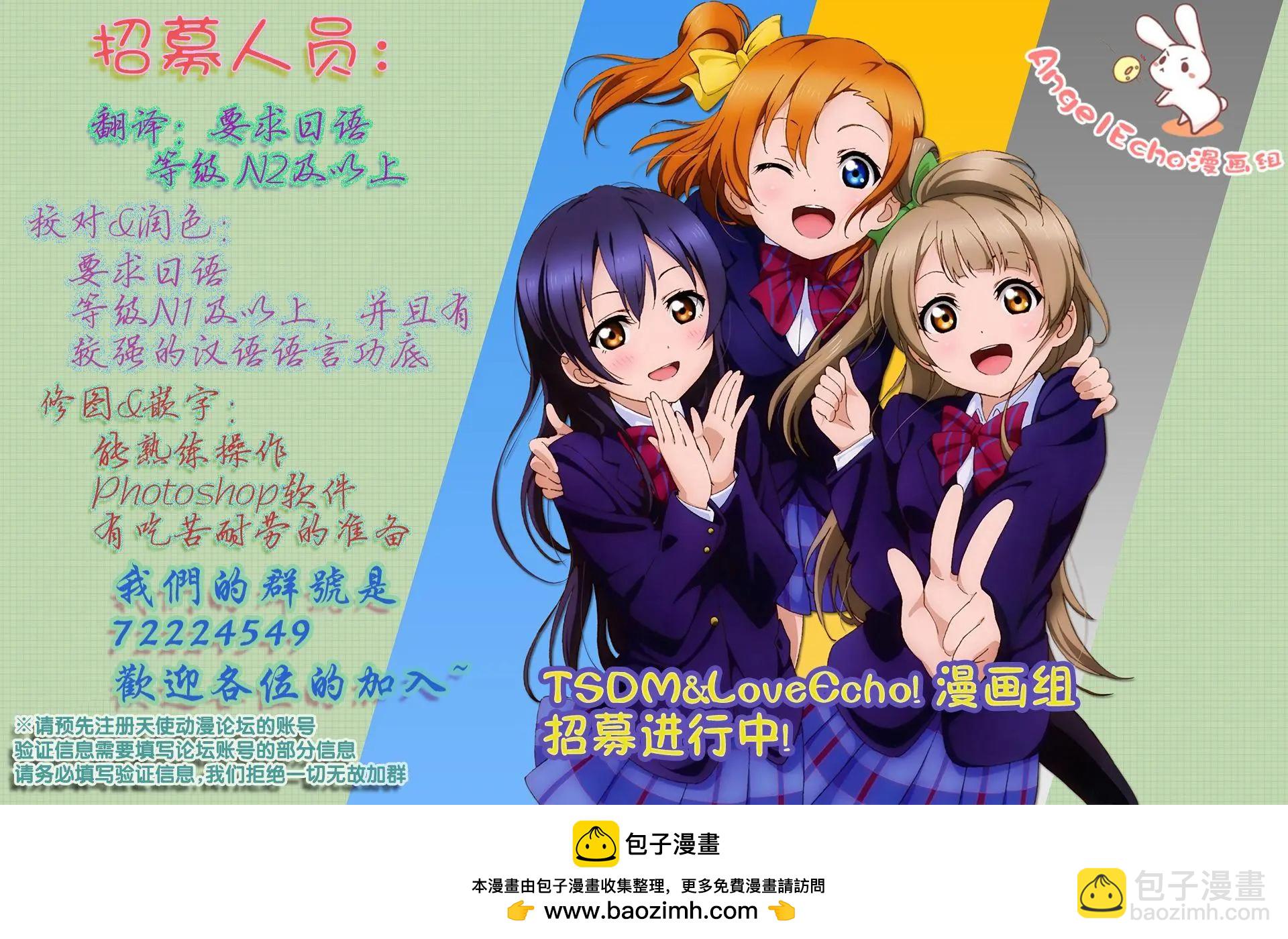 🍜异世界拷问姬 第05回 第35页