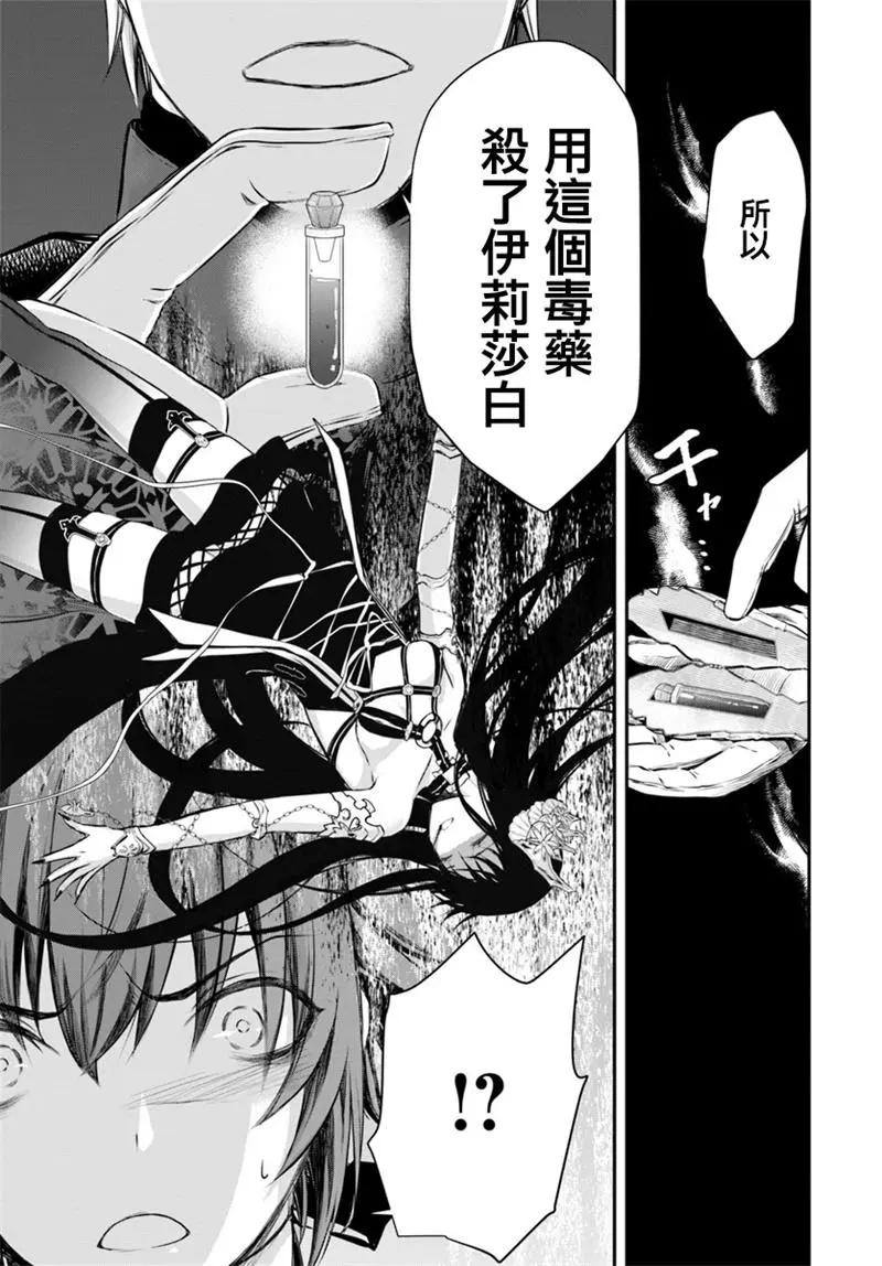 🍜异世界拷问姬 第07回 第15页