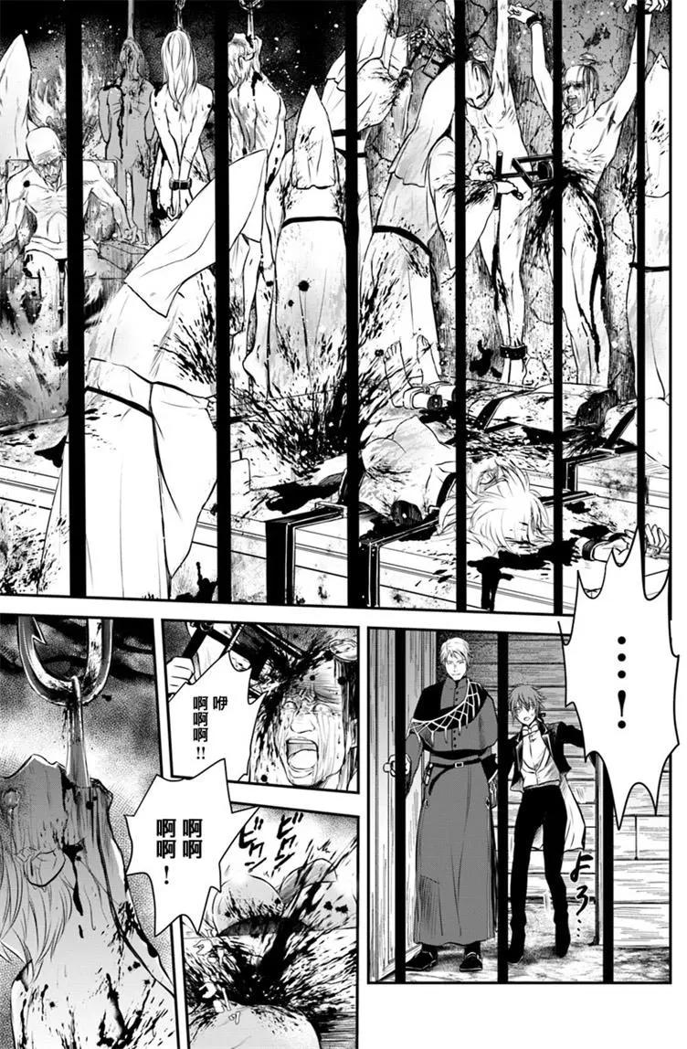 🍜异世界拷问姬 第07回 第17页
