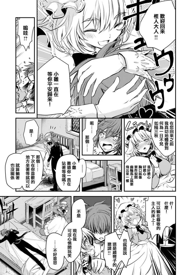 🍜异世界拷问姬 第07回 第21页