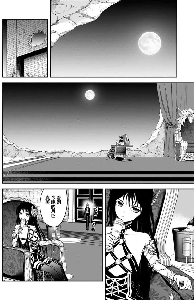 🍜异世界拷问姬 第07回 第30页