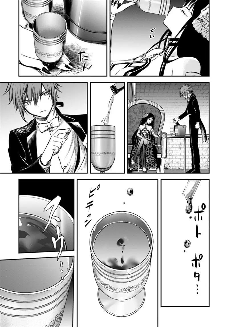 🍜异世界拷问姬 第07回 第31页