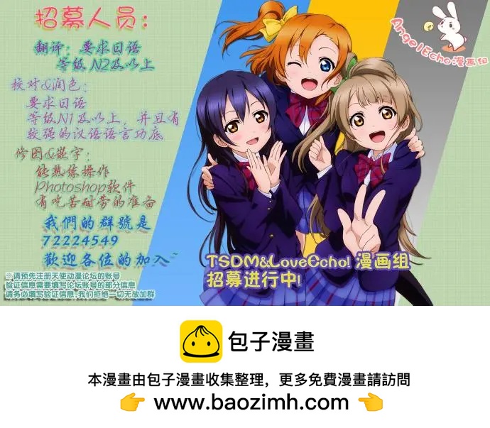 🍜异世界拷问姬 第07回 第33页