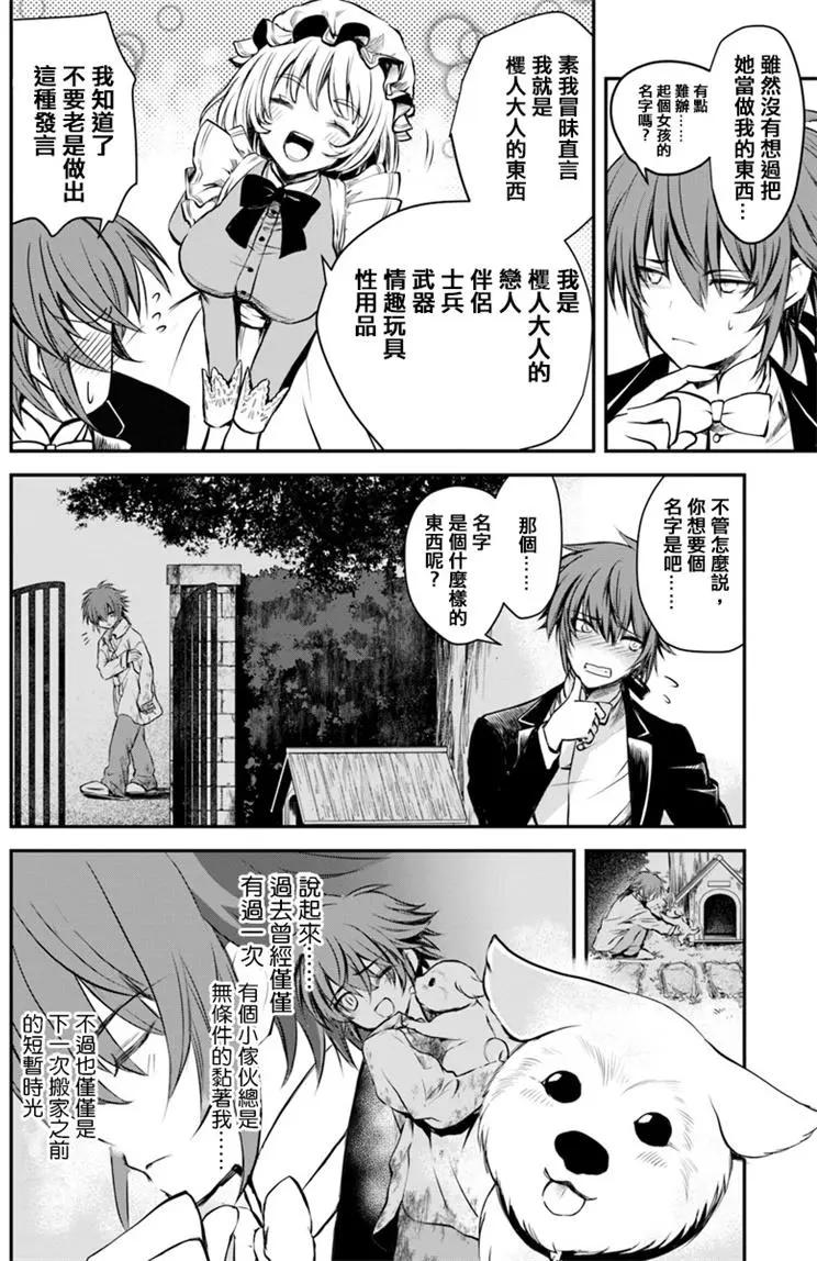 🍜异世界拷问姬 第07回 第4页