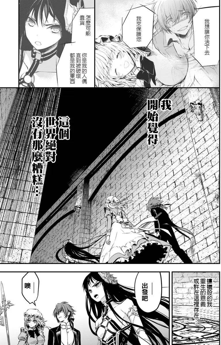 🍜异世界拷问姬 第9话 拷问姬的故乡 第22页