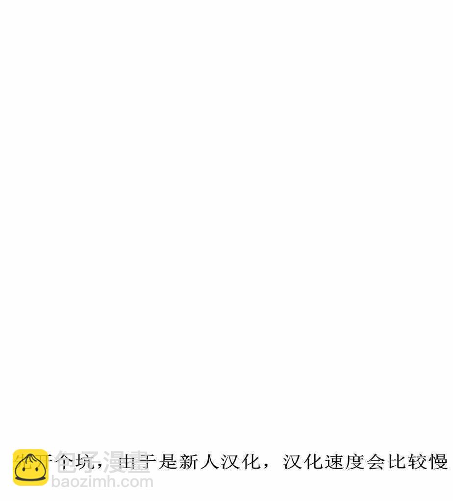 🍜异世界料理道 第0话 第20页