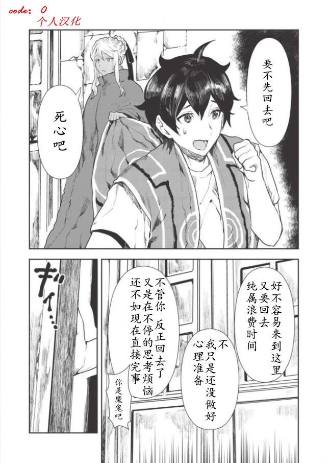 🍜异世界料理道 第17话 第15页