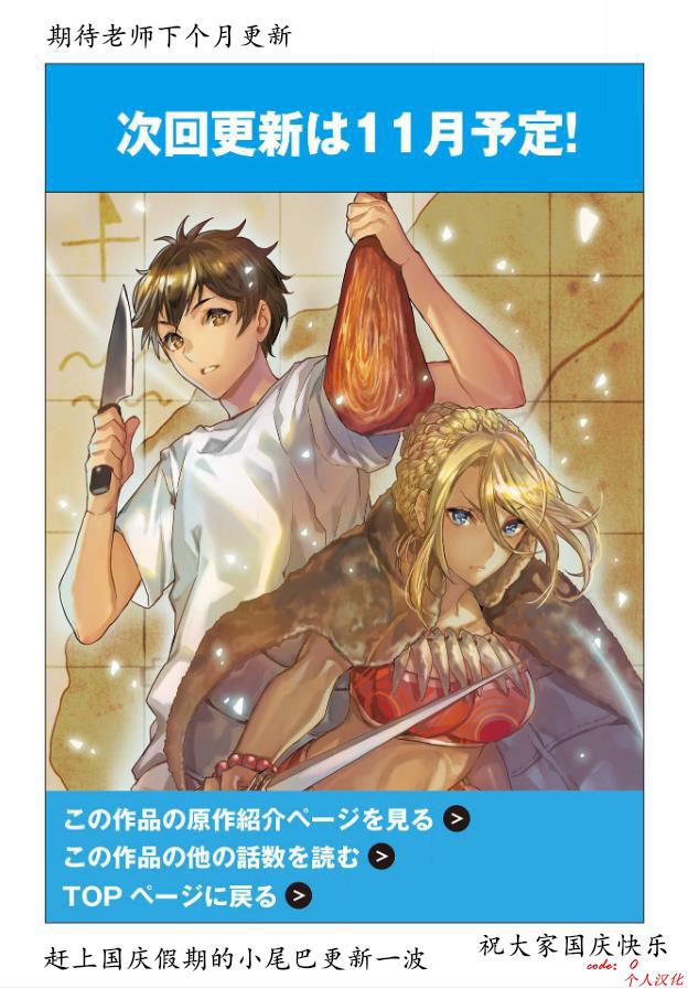 🍜异世界料理道 第25话 第27页