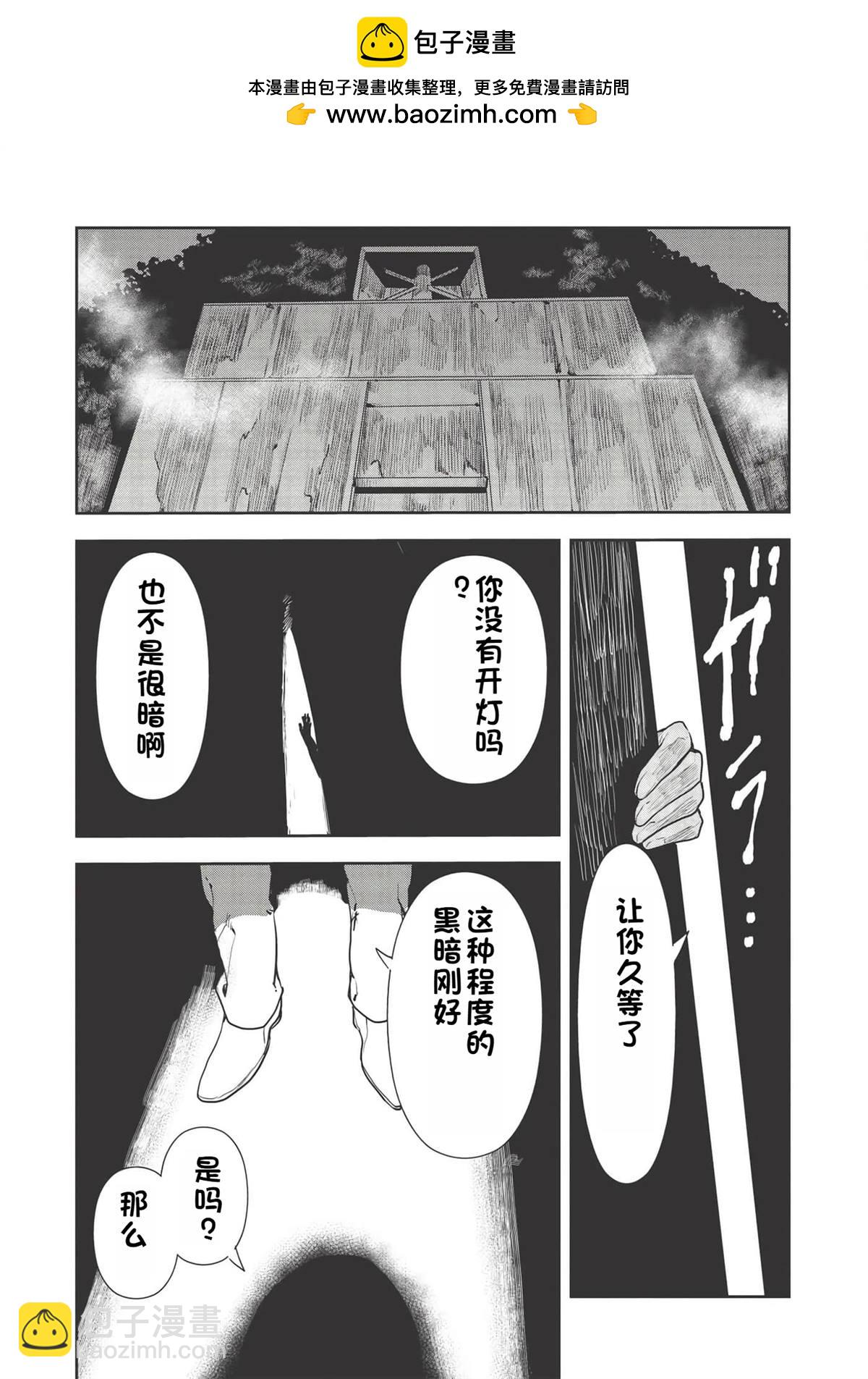 🍜异世界料理道 第31话 第27页