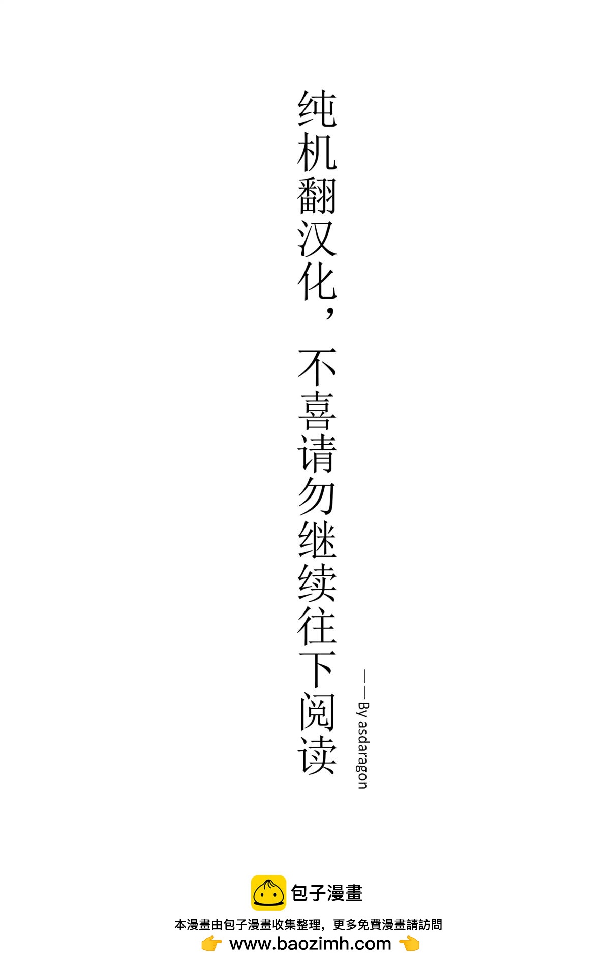 🍜异世界料理道 第31话 第29页