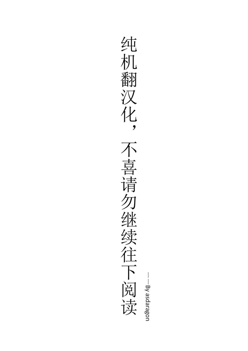 🍜异世界料理道 第37话 第1页