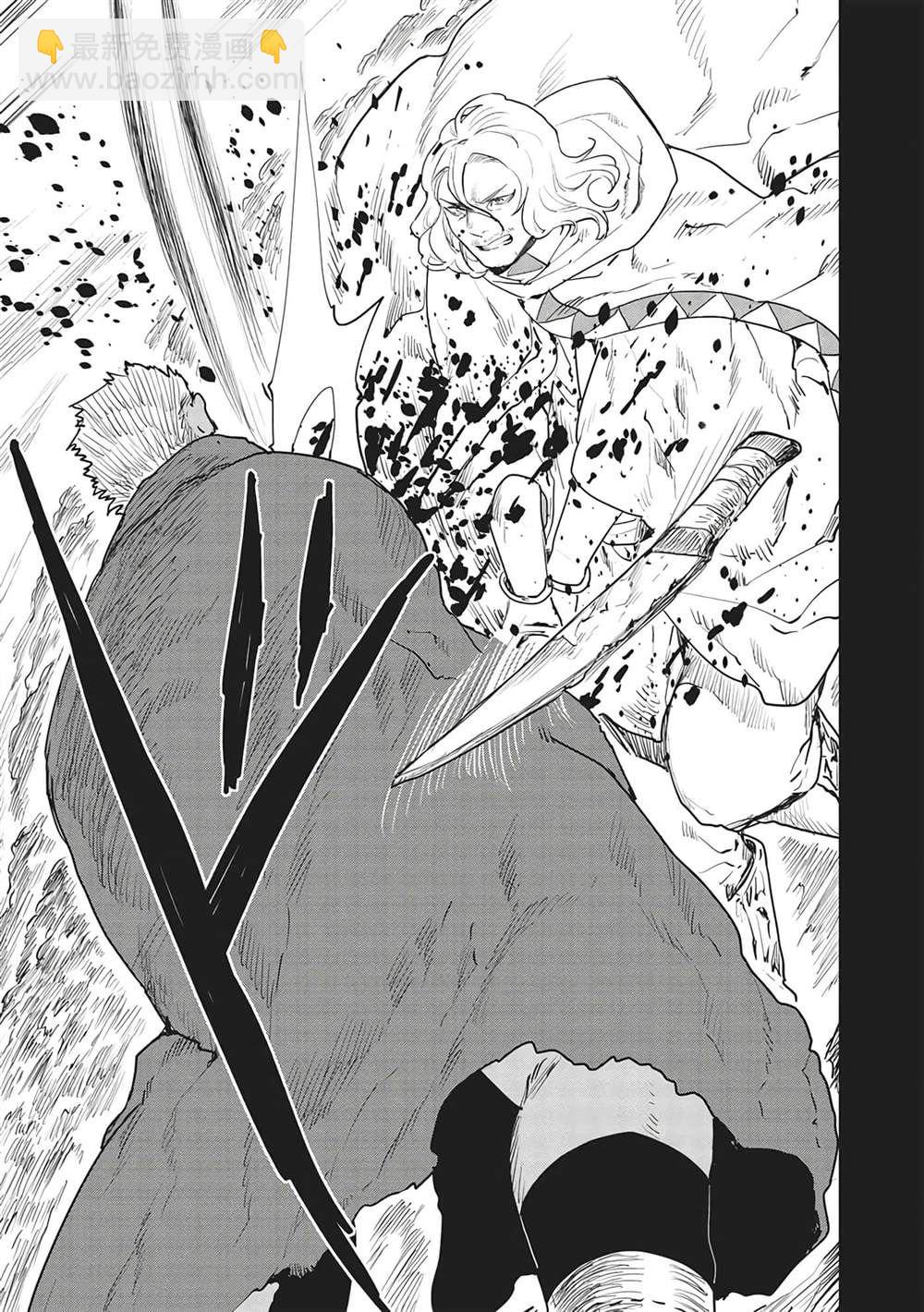🍜异世界料理道 第37话 第20页